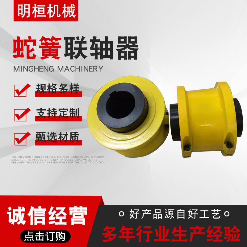 JS serpentine spring coupling spring backrest wheel high-torque coupling JSB2 type serpentine spring coupling full figure