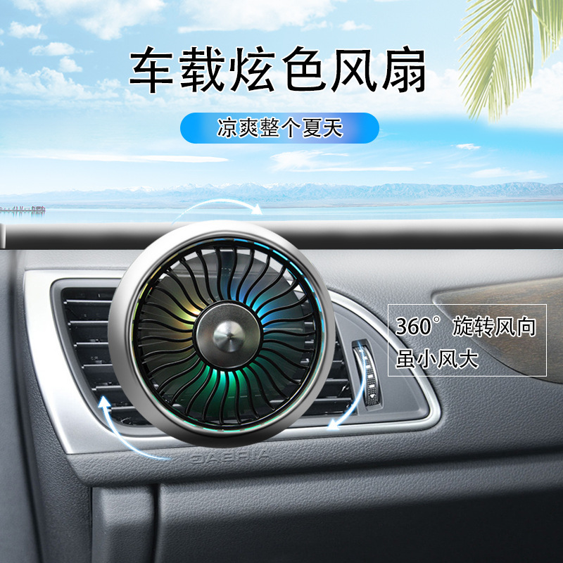 Multi-functional usb car air outlet fan, dual-purpose portable electric fan for both car and home use, circulating fan full figure
