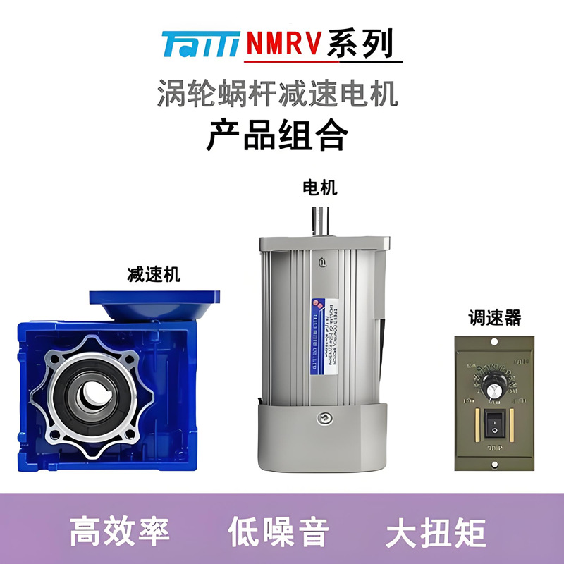 Taili 40W, 60W, 90W, 120W, 140W speed control motors with turbine reducers, RV030, RV040 right-angle motors Application Scenario