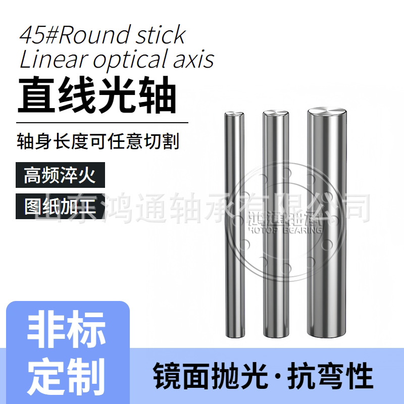 Chrome-plated rod piston rod, straight smooth shaft, 3-160mm, soft shaft, hard shaft, 45 # steel smooth shaft, round rod drive shaft Application Scenario