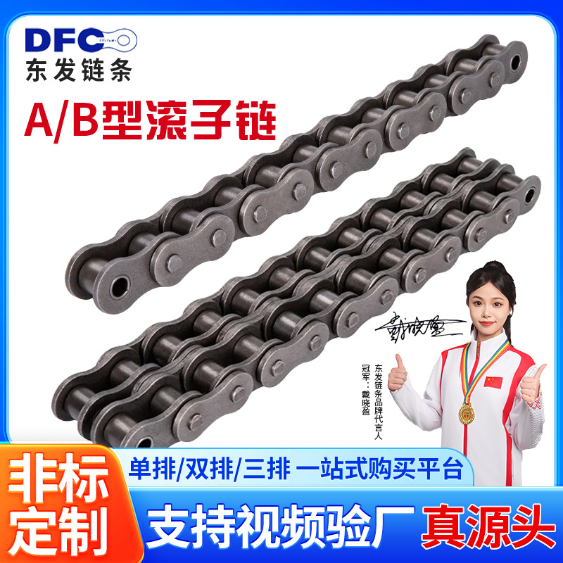 A series double-row chains, industrial non-standard single-row and triple-row bent plate quenched double-pitch roller chains, carbon steel chains full figure