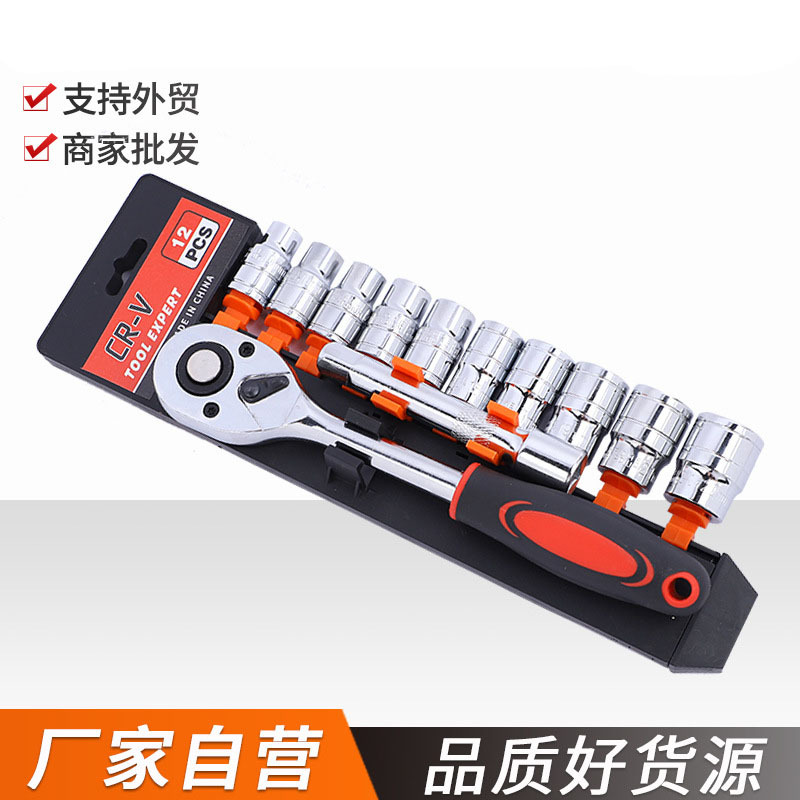 Bracket socket wrench socket complete set of car repair tools, household quick ratchet wrench set combination hardware tools full figure