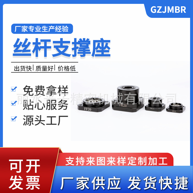 The ball screw support seat fk20 metal connection motor bearing support seat coupling drive details Picture