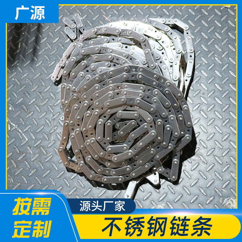 Industrial chain conveyor chain, 304 stainless steel non-standard special-shaped chain, carbon steel curved plate chain, mechanical transmission chain details Picture