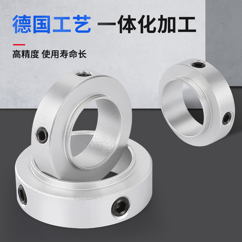Aluminum boss, fixed ring, optical shaft, step, limit ring, bearing, locking retaining ring, positioning ring, thrust ring, fixed ring details Picture