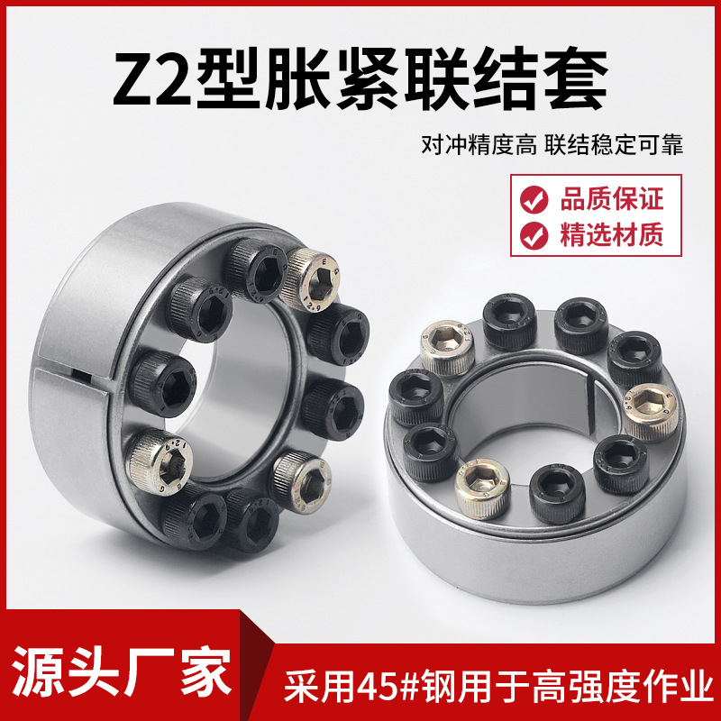 Expansion sleeve Z2, expansion sleeve MLA, keyless shaft sleeve, expansion connection sleeve TLK200, expansion sleeve KTR100 full figure