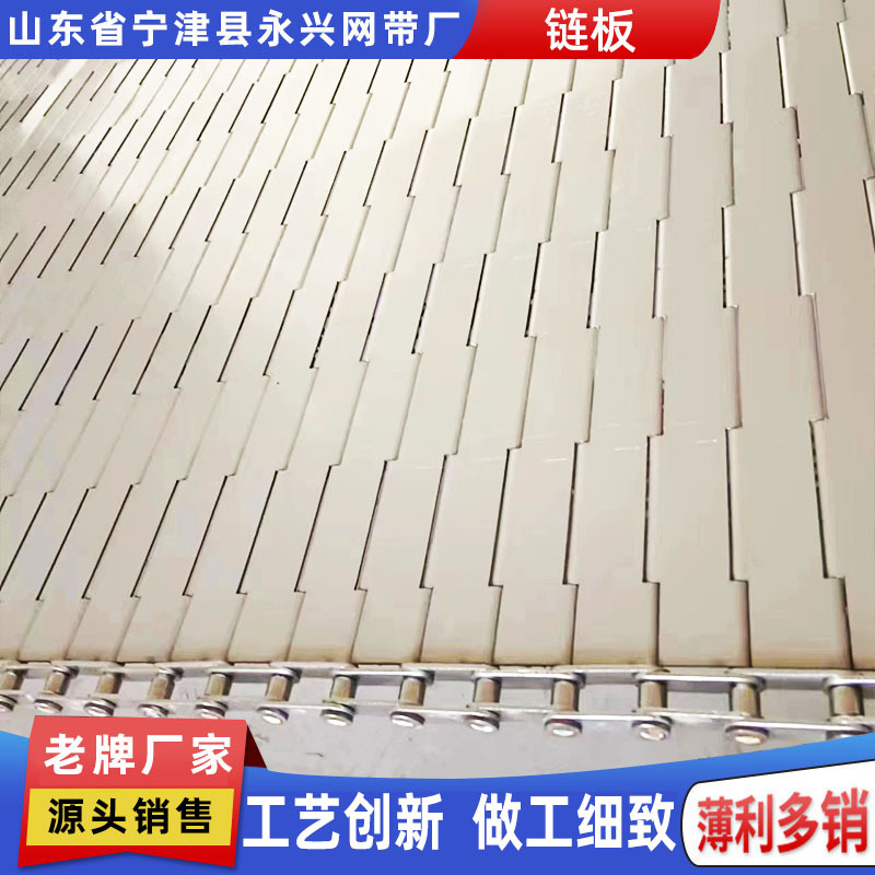 Stainless steel chain plate, food cleaning and drying, perforated chain plate, industrial ore, scrap iron, heavy-duty carbon steel chain plate conveyor belt Specification drawing