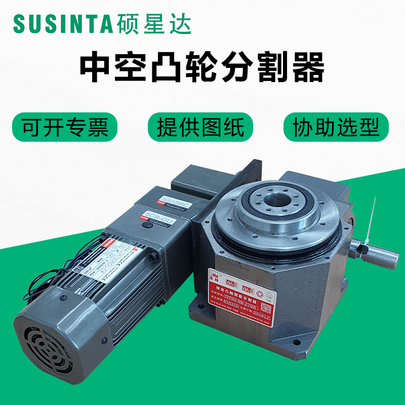 RU80DT-06-270R Precision CAM indexer 6-station hollow wire threading heavy-duty platform indexing plate full figure
