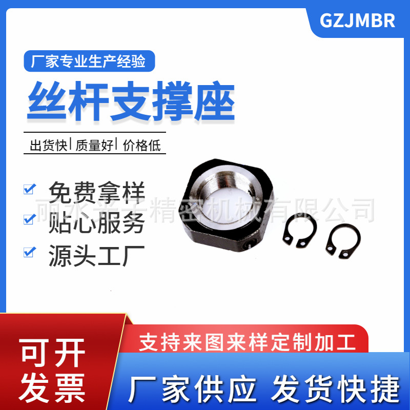 The ball screw support seat fk20 metal connection motor bearing support seat coupling drive Application Scenario