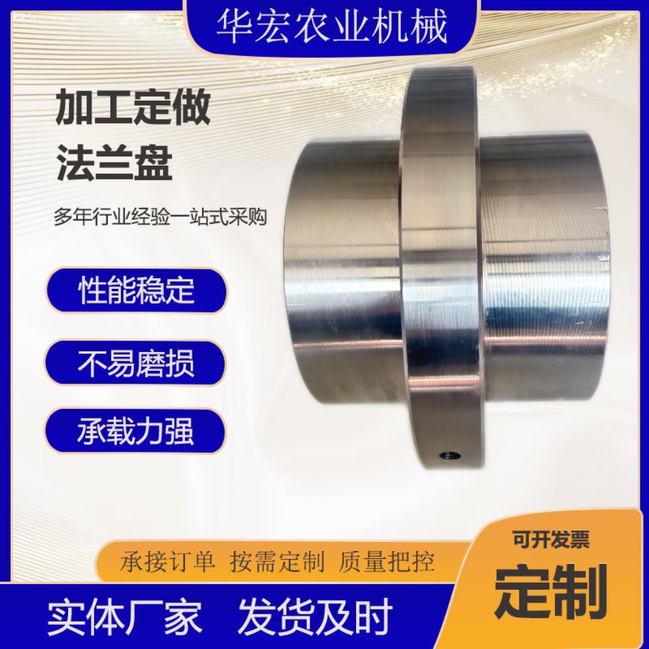 Wholesale forged agricultural machinery parts flange bearing housing welded shaft head flange from the manufacturer Specification drawing