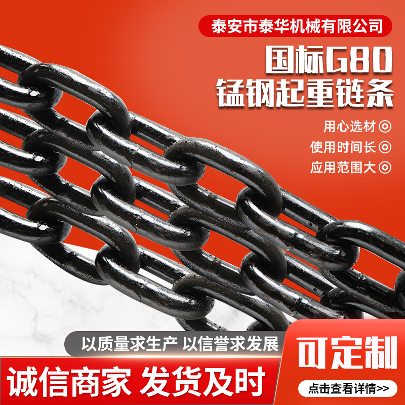 Factory mining high-strength round link chain G80 manganese steel lifting chain, coal mine scraper conveyor round link chain details Picture