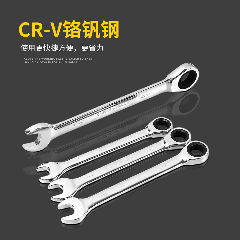 Quick ratchet wrench, dual-purpose open-end box wrench, automatic quick wrench, hardware tool wrench set full figure