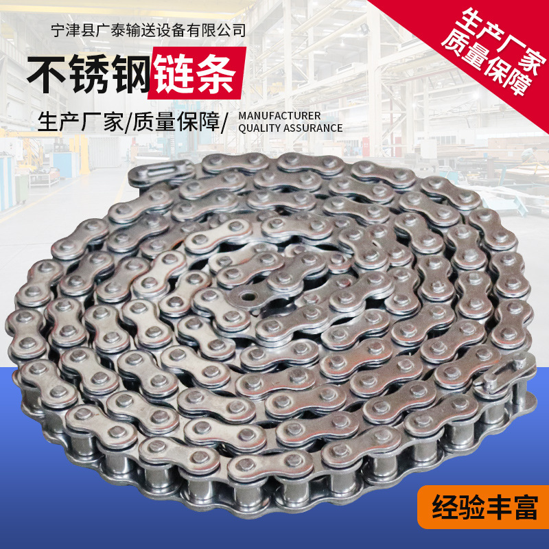 304 stainless steel chain, non-standard chain, large-pitch curved plate industrial conveyor chain, double-pitch roller chain full figure