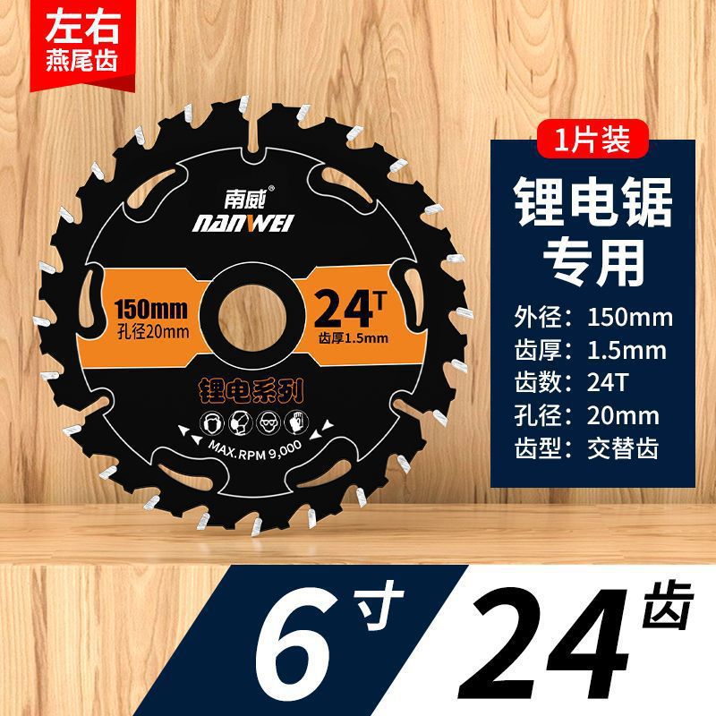 Nanwei woodworking saw blades are dedicated to 4-inch, 5-inch and 5.5-inch hard alloy cutting blades for hand electric saws and lithium battery saw blades undefined