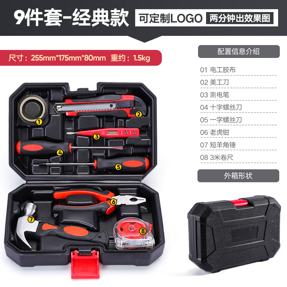 9-piece household tool set, household combination tool set, manual car toolbox set manufacturer wholesale Application Scenario