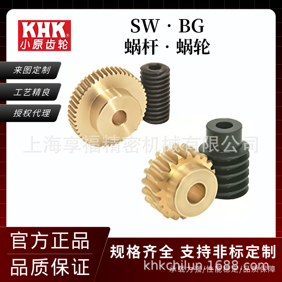 KHK Kohara grinding worm, stainless steel worm SWG, SW, SUW worm, KHK Kohara Specification drawing