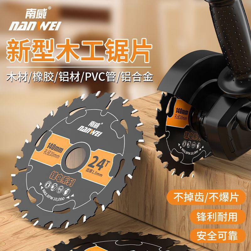 Nanwei woodworking saw blades are dedicated to 4-inch, 5-inch and 5.5-inch hard alloy cutting blades for hand electric saws and lithium battery saw blades Specification drawing