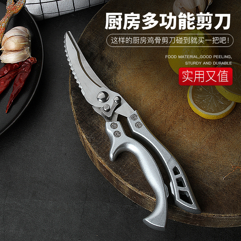 Stainless steel scissors, kitchen scissors, multi-functional sharp scissors, household scissors, complementary food scissors, kitchen chicken bone scissors Specification drawing