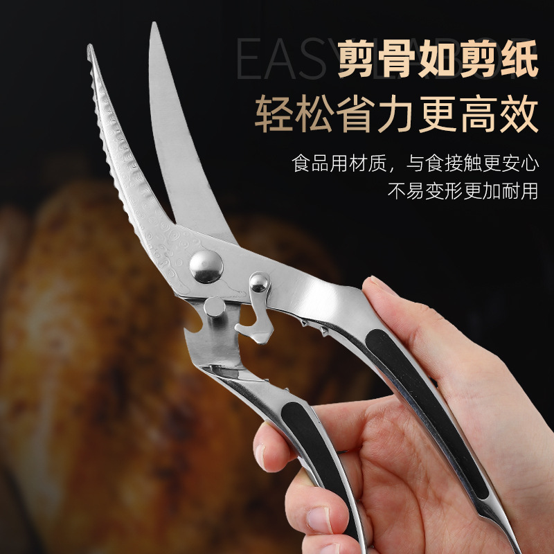 Stainless steel powerful chicken bone scissors, kitchen scissors, multi-functional barbecue scissors, food scissors, household solid Damascus Specification drawing