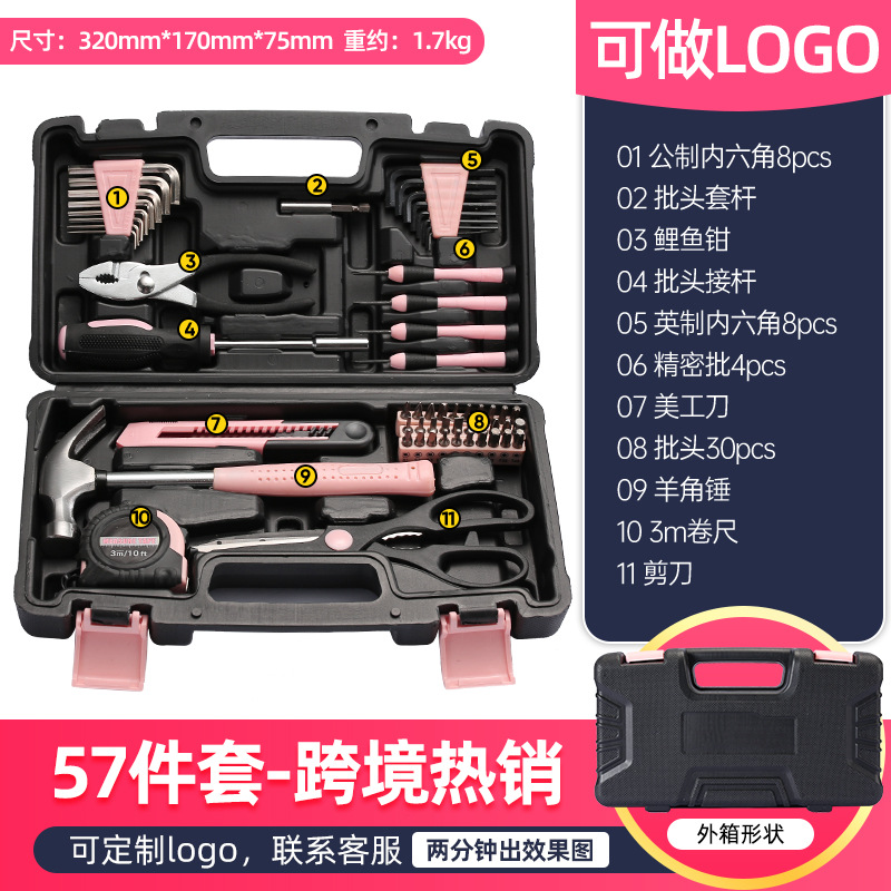 Cross-border 57-piece toolbox set, hardware combination tool set, family manual, real estate, bank gift customization details Picture