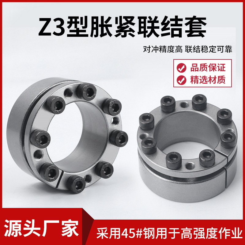 Z3 expansion sleeve KTR203 keyless shaft sleeve RFN7013 expansion sleeve BIKON1003 expansion sleeve Expansion lock sleeve full figure