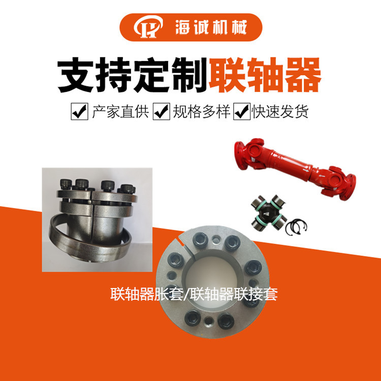 Standard parts of expansion sleeve couplings, quick installation expansion sleeves Z1/Z5/Z8 type expansion connection sleeves are available in stock full figure
