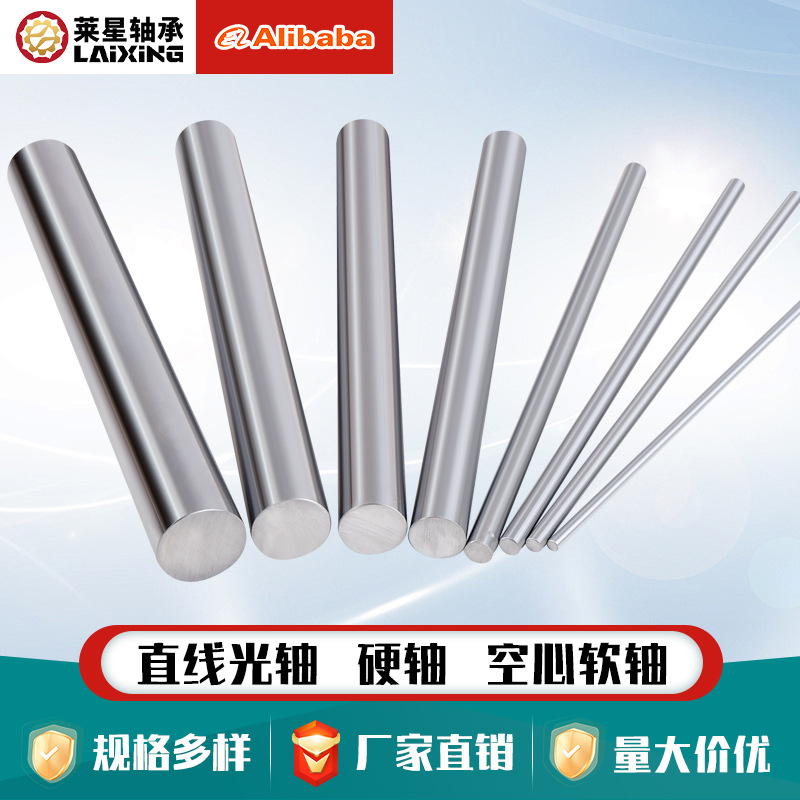 Wholesale of smooth shaft, chrome-plated piston rods with diameters ranging from Φ4mm to 160mm, precision grade hard shaft guide rails full figure