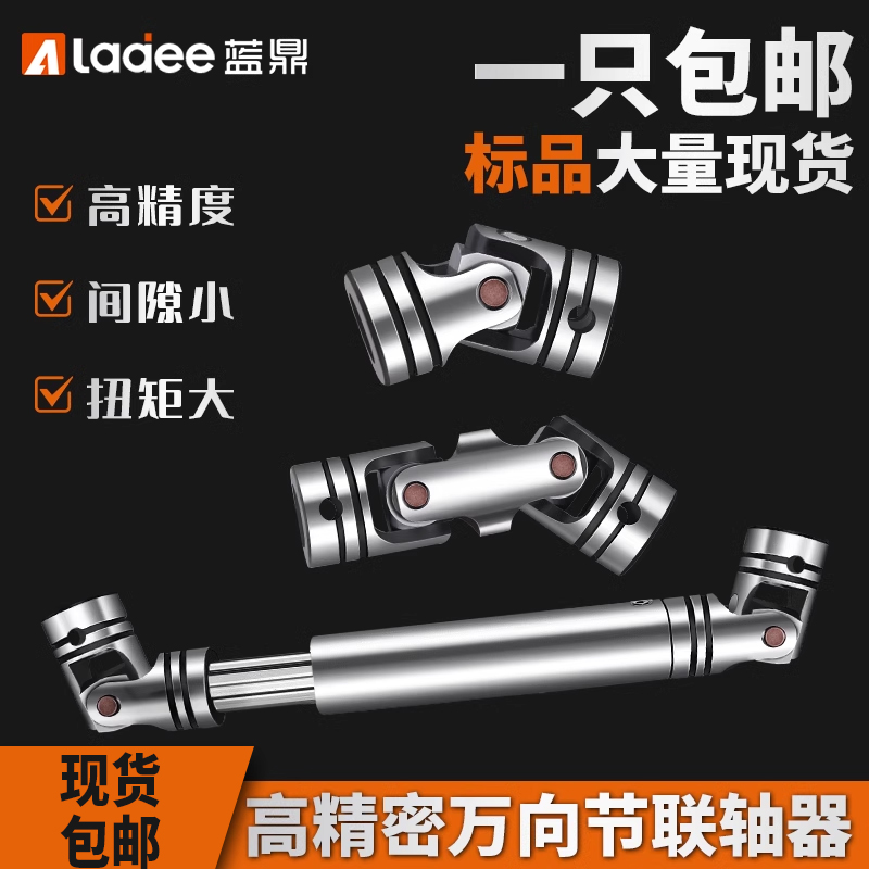 #十字轴万向节联轴器单双节连轴器小型连接轴可伸缩传动轴接