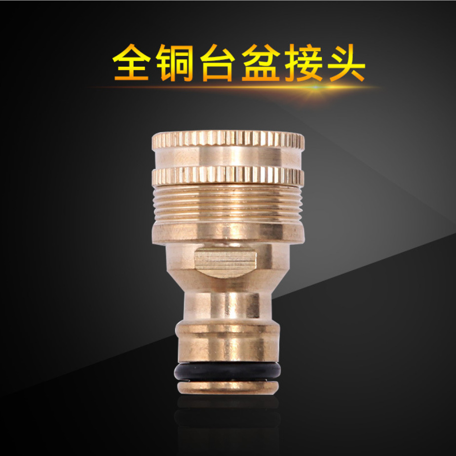 SNJUE household washbasin connectors, washing machine connectors, faucet adapter connectors, car wash water pipe connectors wholesale full figure