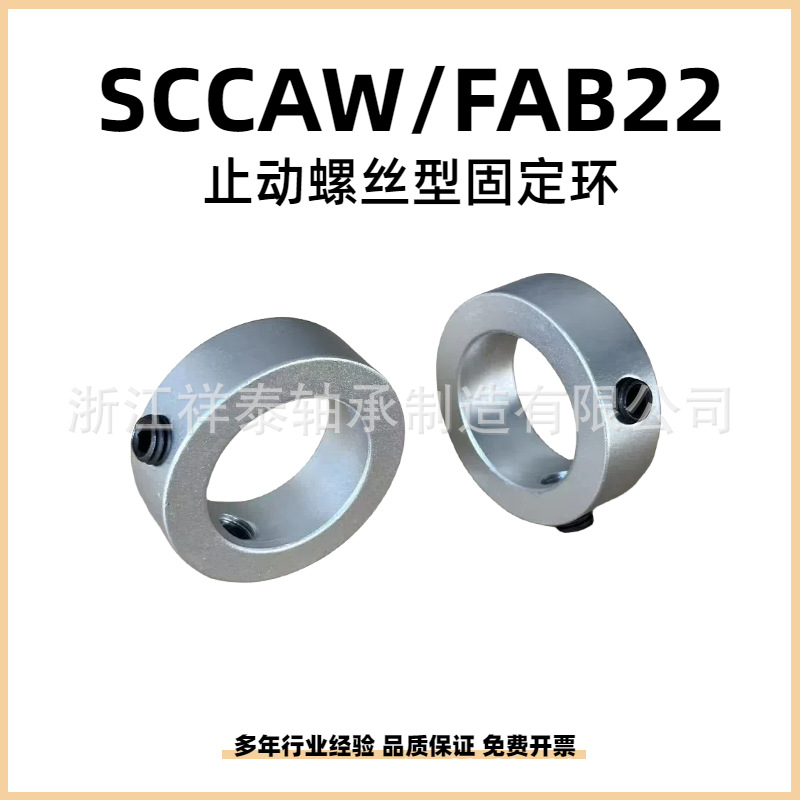 Fixed ring, locking ring, open ring, limit ring, bearing, fixed main shaft, retaining ring, shaft sleeve, positioning ring, SCSAW transmission details Picture