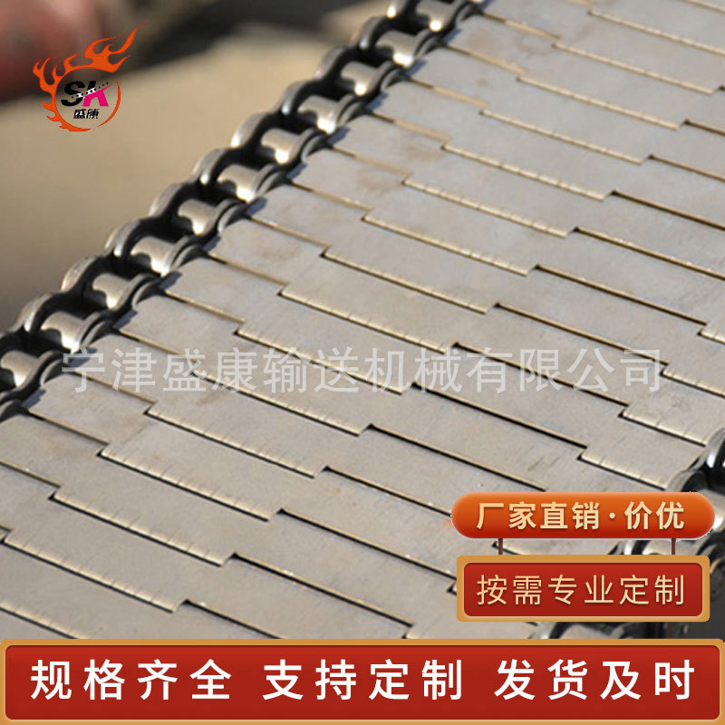 Metal chain plate industrial food-grade fruit and vegetable perforated drying high-temperature resistant mesh belt, mechanical stainless steel chain plate conveyor belt details Picture