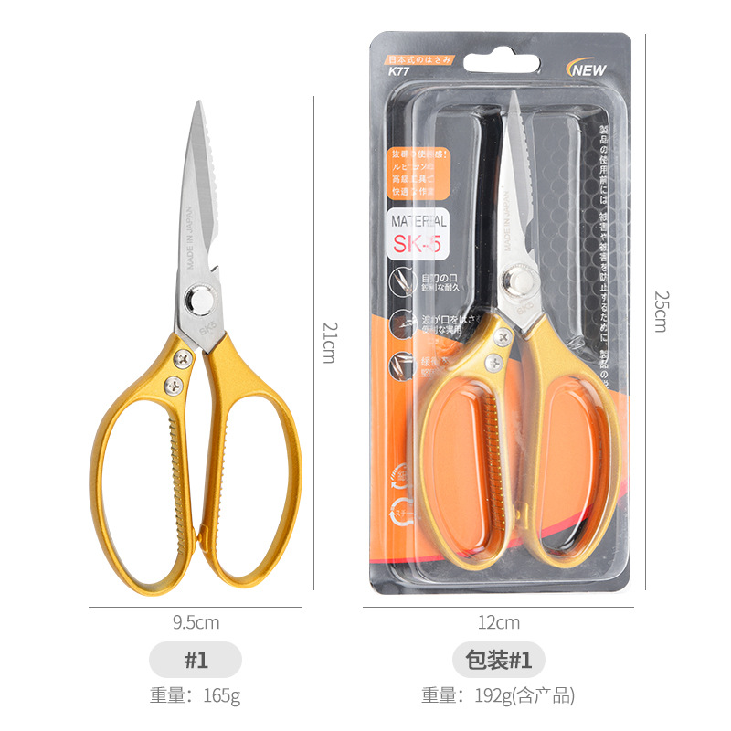 A comprehensive collection of kitchen scissors: Stainless steel SK5 household food scissors, first and fourth generation aluminum scissors, barbecue scissors, aluminum alloy chicken bone scissors Specification drawing