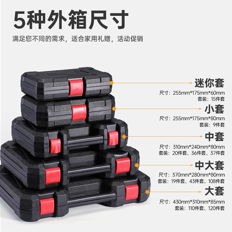 Customized hardware tool sets for household gift toolboxes, electricians, carpenters, manual repair combination sets, and manufacturers details Picture