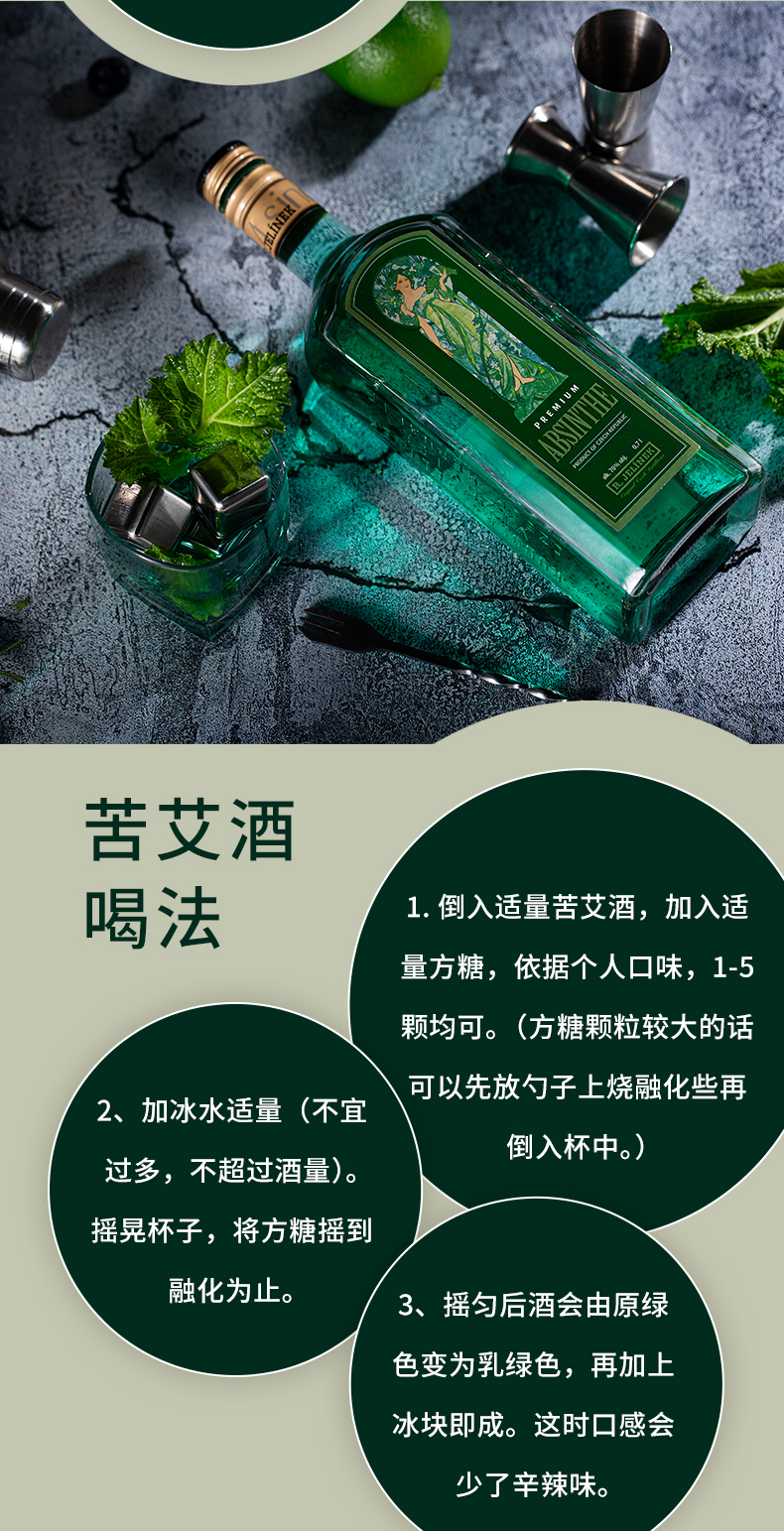 包邮！捷克原瓶进口洋酒鲁道夫苦艾酒700mL 70%vol 配制酒鸡尾酒详情5