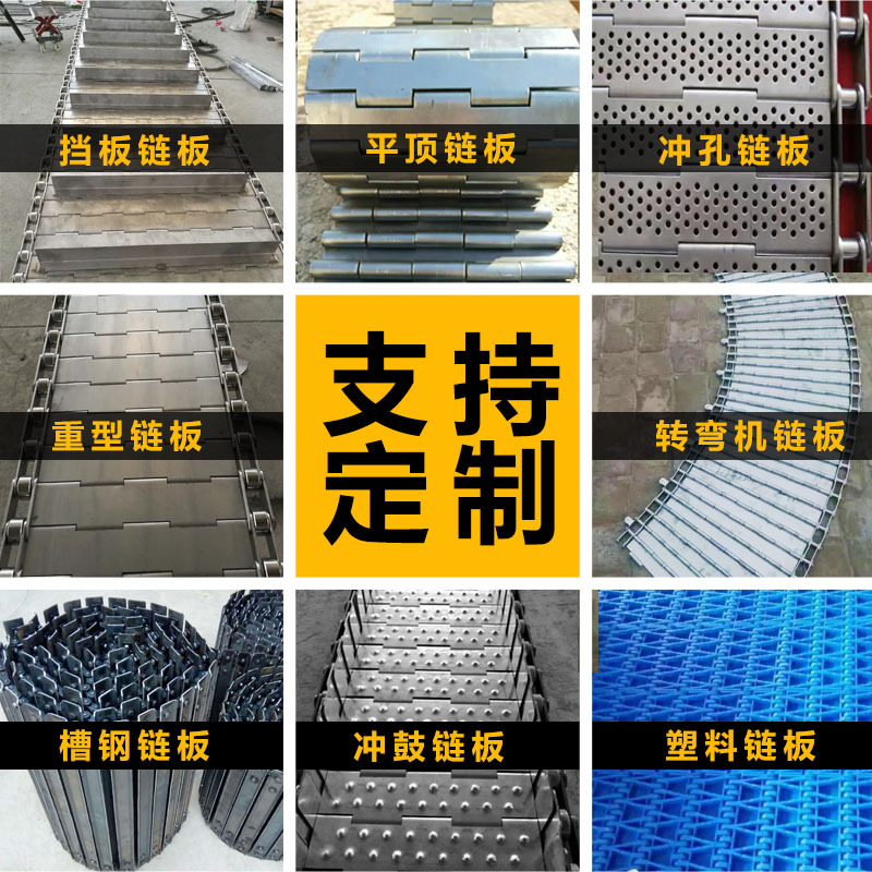 Stainless steel chain plate manufacturer direct sales of chip conveyor chain plates, high-temperature food-grade conveying chain plates, industrial transmission chain plates full figure