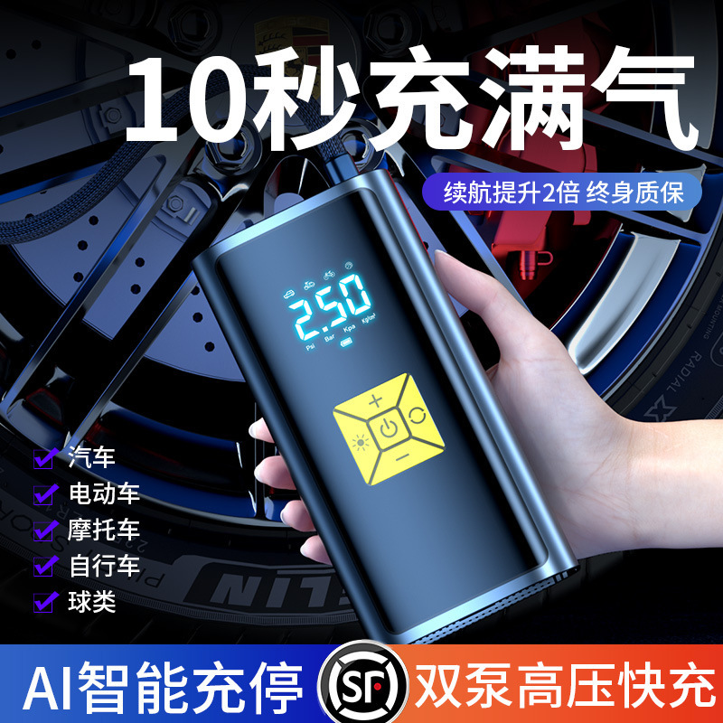 Small portable multi-functional wireless household air pump, car and bicycle tire, electric vehicle-mounted air pump Specification drawing