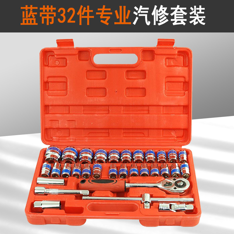SNJUE socket 32-piece set ratchet wrench tool auto repair hardware toolbox set Blue Ribbon Auto Parts Tools full figure