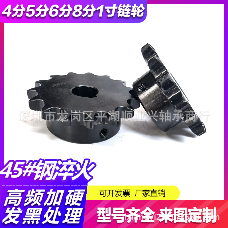 Custom-made 08b12a stainless steel sprocket, conveying gear, 4-minute and 5-minute single-row double-pitch sprocket, flat sprocket full figure