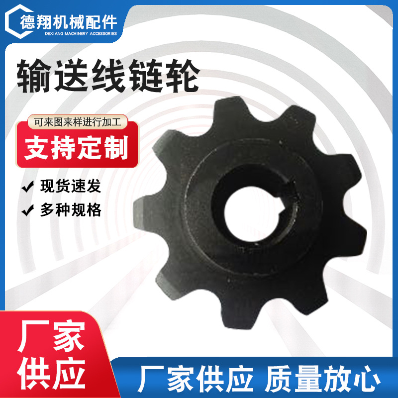 Conveyor line sprockets, stainless steel sprockets, gears, industrial conveyor line transmission sprockets, single and double row industrial transmission sprockets full figure