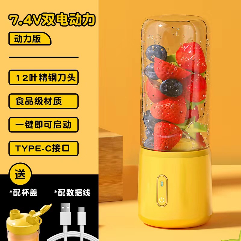 跨境便携式果汁机料理机充电榨汁杯水果蔬菜搅拌机 黄色