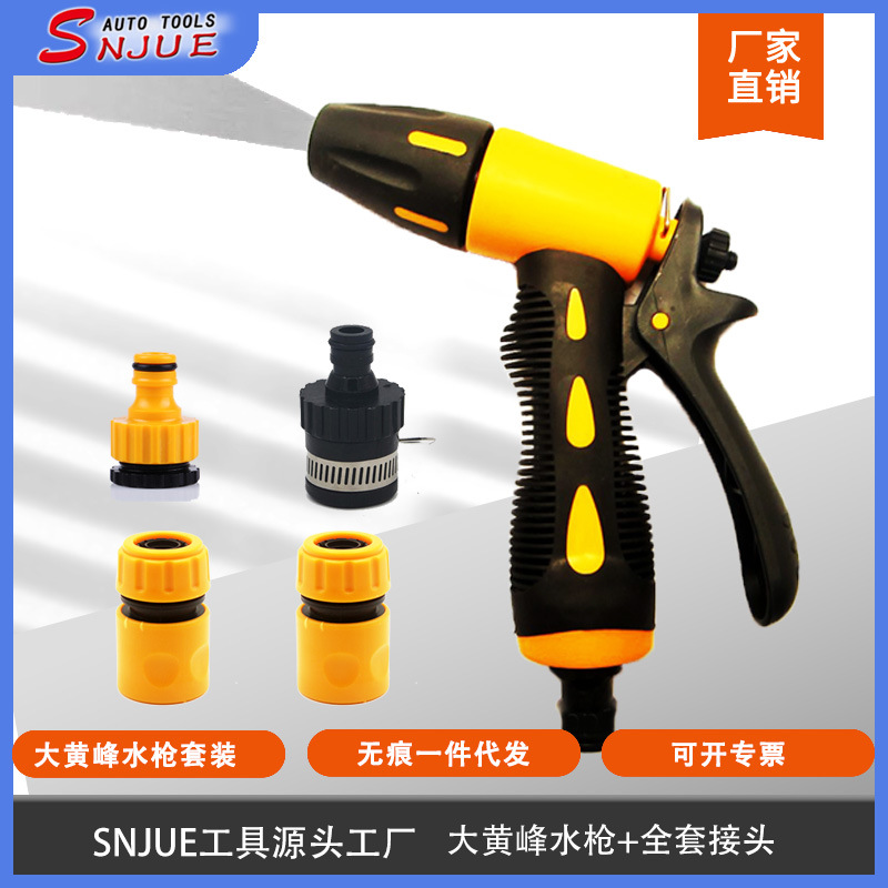 SNJUE multi-functional plastic car wash water gun set of 5 pieces, standard water connection for garden flower watering water gun full figure