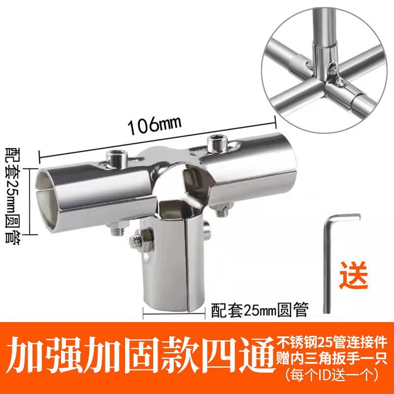 Wholesale of 25mm round pipe joints and fixed clips for stainless steel pipe connectors, steel pipe fasteners, clothes drying rack accessories undefined