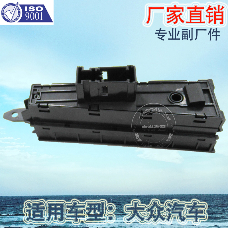 Factory direct sales, suitable for Volkswagen Passat parking brake button switch handbrake parking switch 2011-2015 3AD927137B details Picture