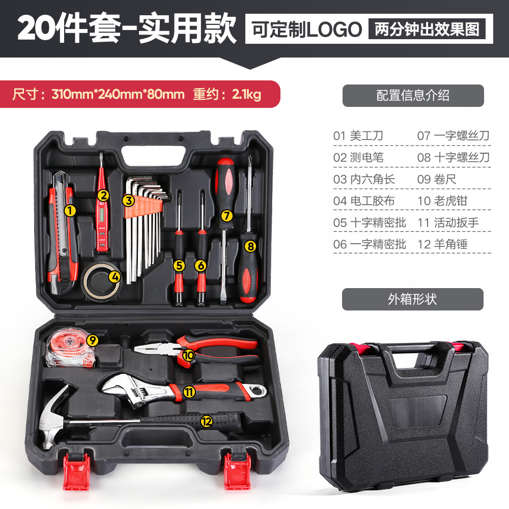 Xiangming Household Hardware Toolbox Set, Family Manual combination Maintenance and Repair Set Complete Gift Tool Set details Picture
