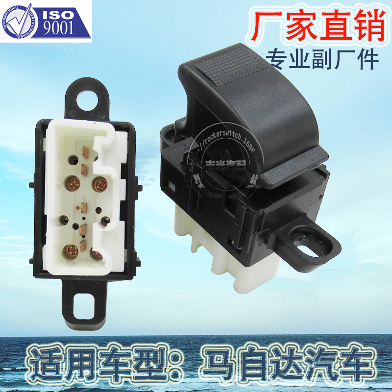 Factory direct sales, suitable for Mazda 6 car window glass lifter switch, Haima Fumilai button GE4T-66-370A Application Scenario