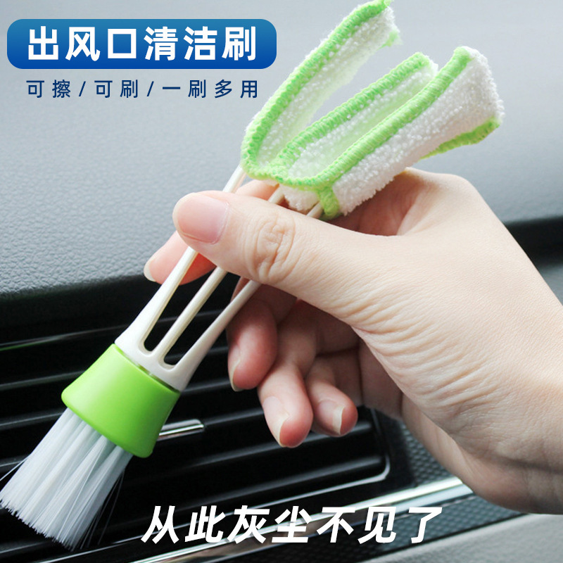 Car air conditioning outlet cleaning brush, multi-functional dual-head cleaning soft brush, keyboard brush, louver dust removal brush full figure
