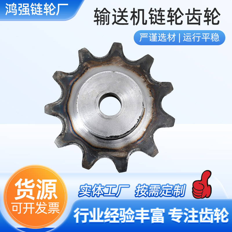 Single-row quenched stainless steel sprocket for transmission, industrial equipment transmission conveyor sprocket gear full figure