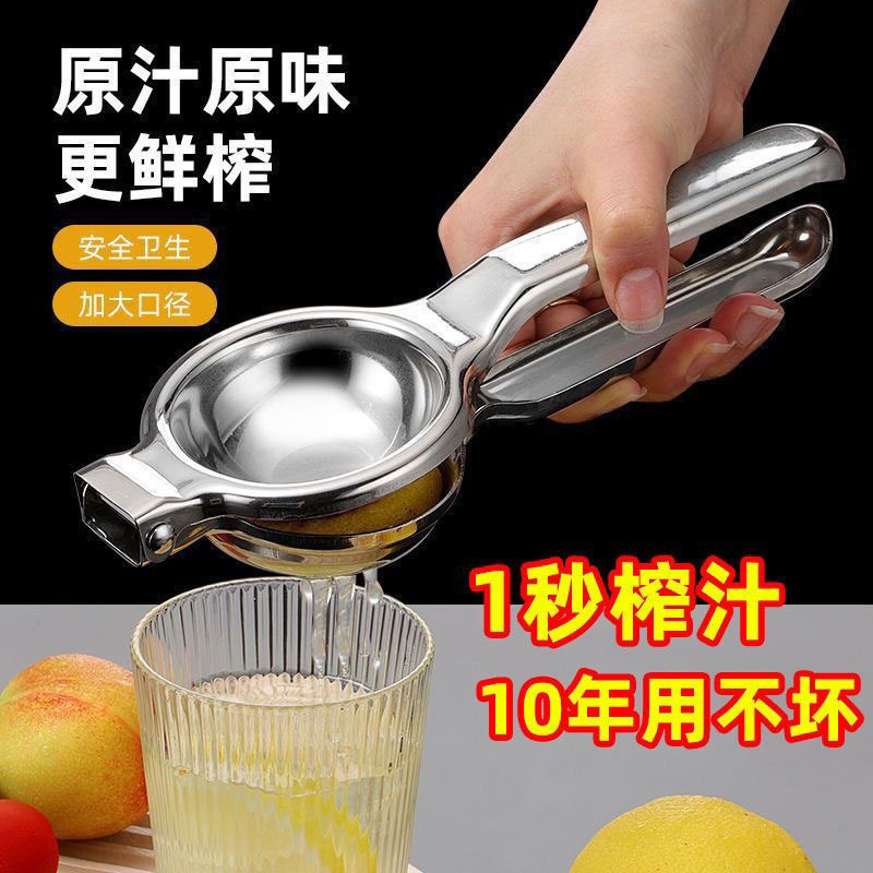 Stainless steel juicer, multi-functional fruit press, lemon squeezing magic tool, orange juicer, manual lemon clamp Specification drawing