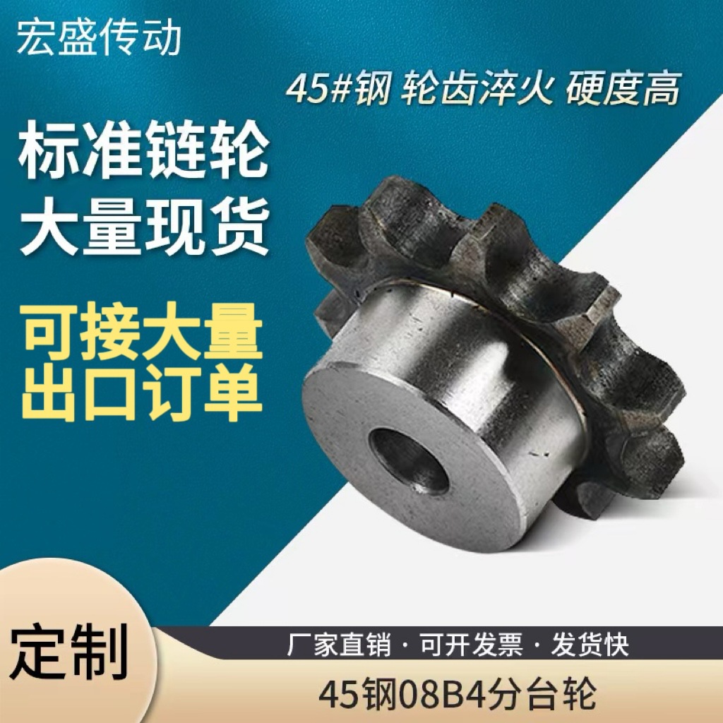 Sprocket manufacturers export sprocket 40 b/b/s, b / 8 b / 10 a / 12 16 20 a/a/a / 24 a/a / 28 32 a full figure