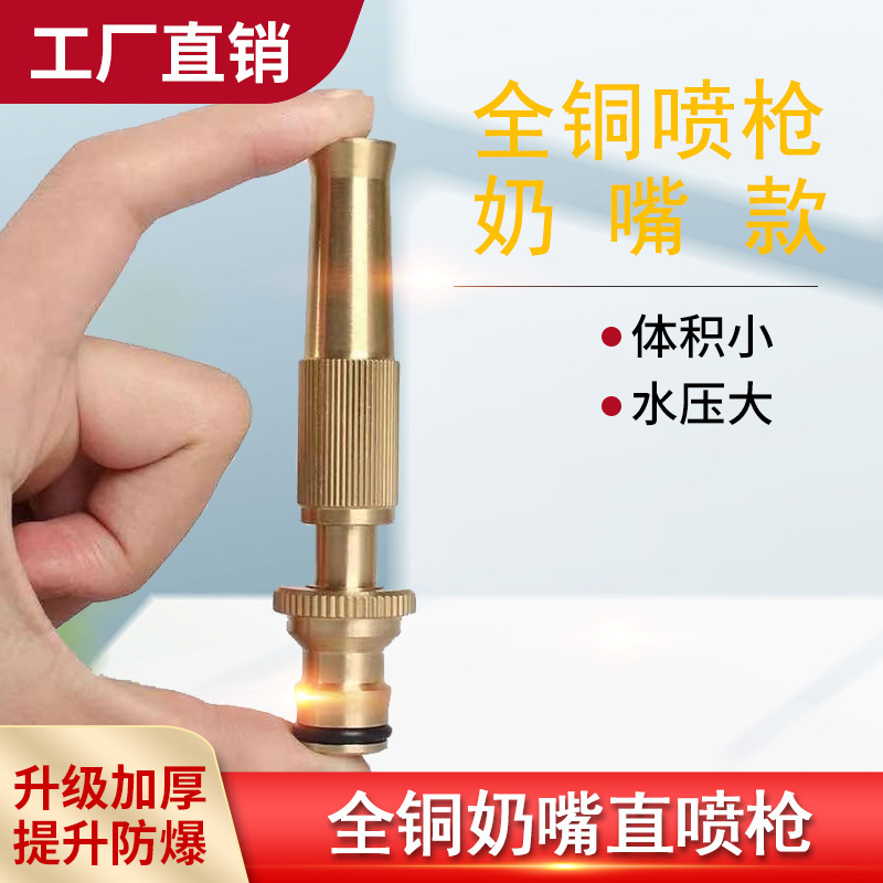 SNJUE factory supplies pure copper direct spray guns, household car wash and flower watering guns, and pure copper car wash tools full figure